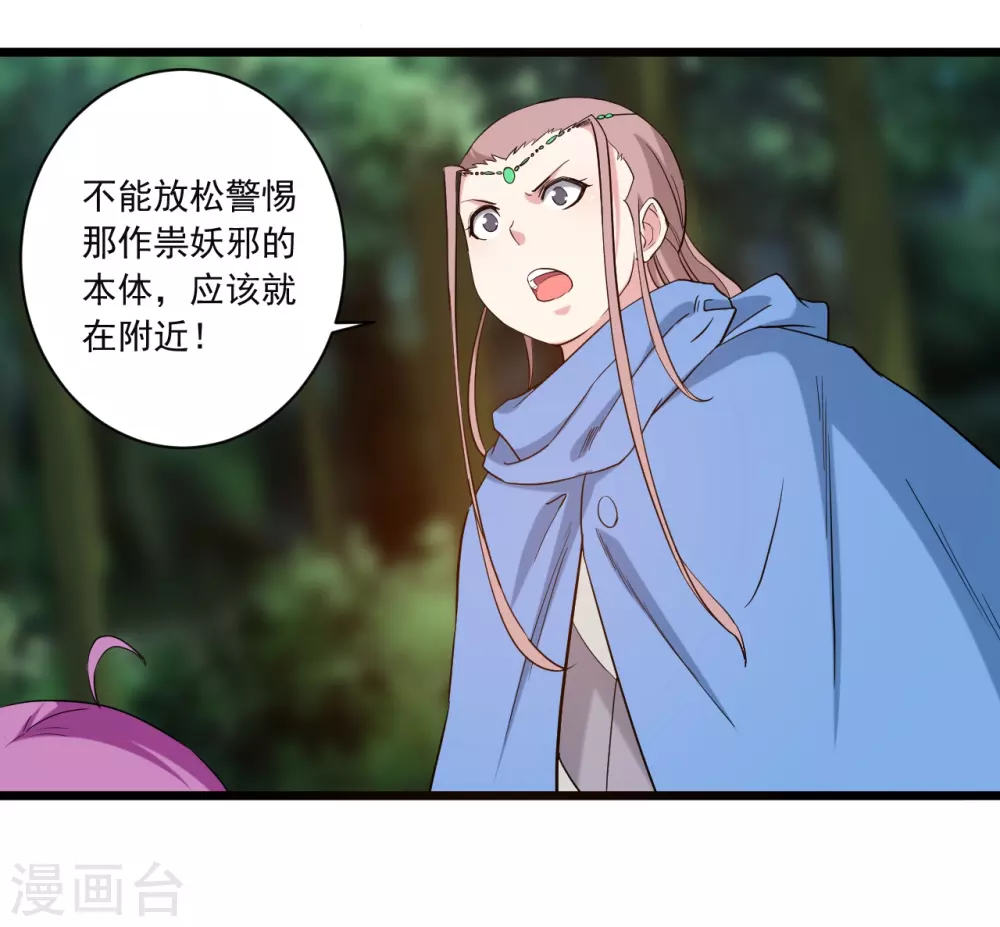 我的弟子都超神漫画免费阅读漫画,第56话 围杀2图