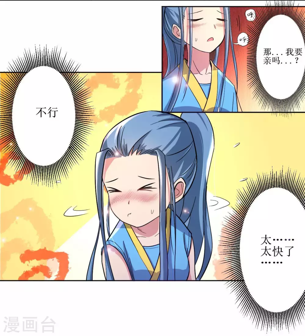 我的弟子都超神漫画免费下拉式漫画漫画,第14话 苦役少女的挣扎1图