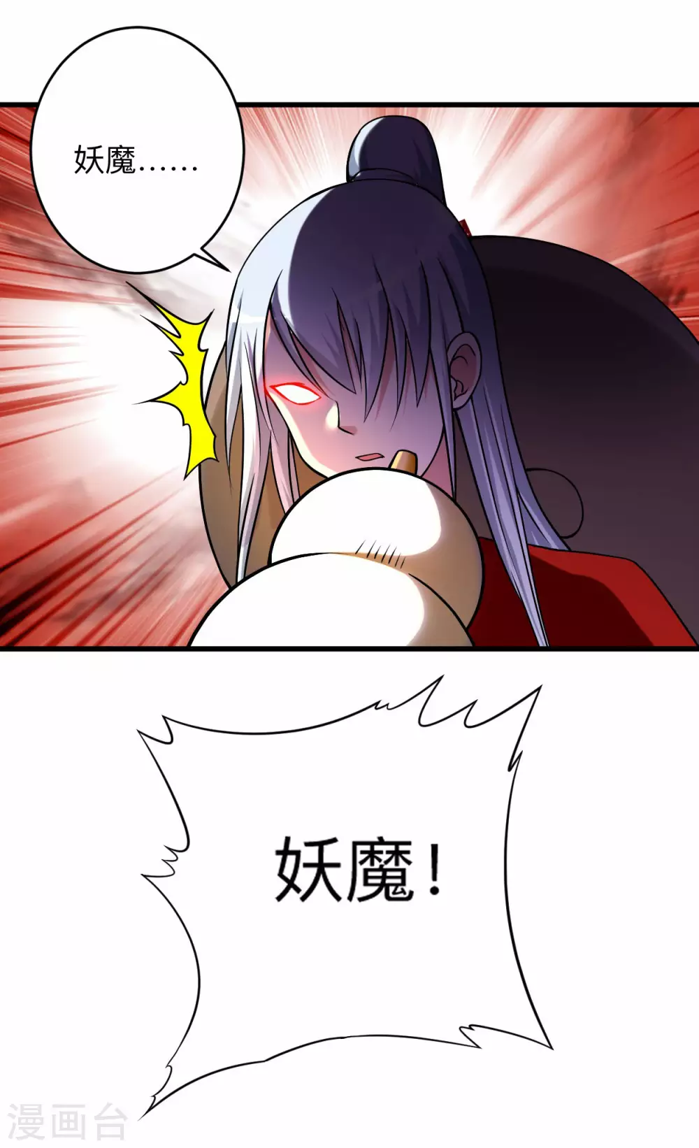 我的弟子都超神漫画免费阅读漫画,第116话 谁是最恐怖的小队？2图