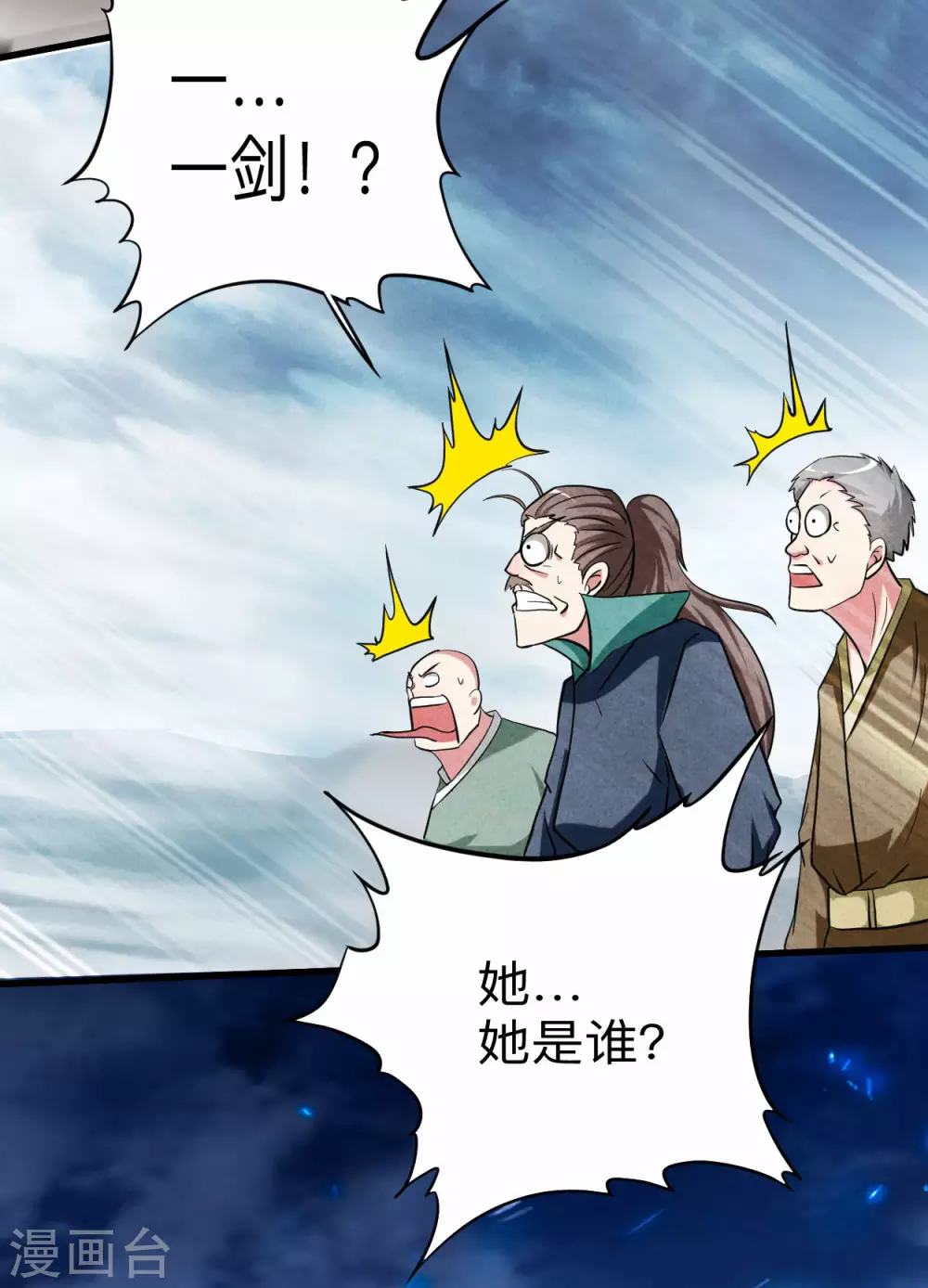 我的弟子都超神动态漫画第一季在线观看漫画,第148话 最强妖魔军团来袭1图