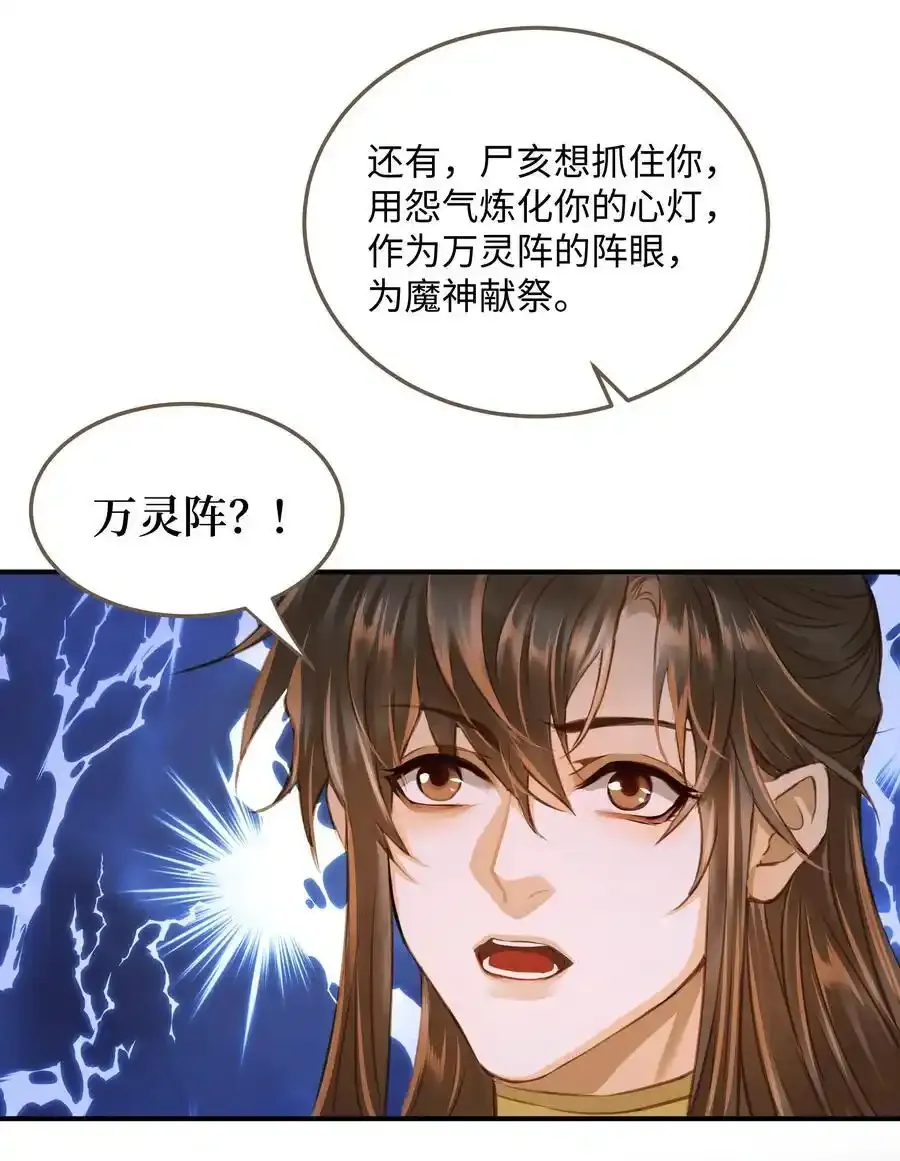 定海浮生录是不是原耽漫画,106 机智求助2图