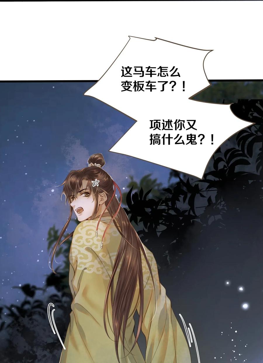 定海浮生录简介漫画,026 质问1图