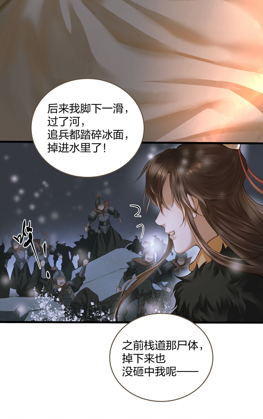 定海浮生录漫画免费下拉式漫画,009 遇袭2图