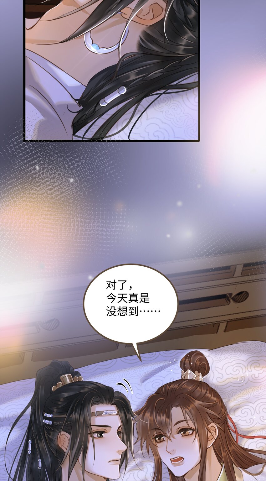 定海浮生录番外青庐交拜漫画,068 敌袭1图