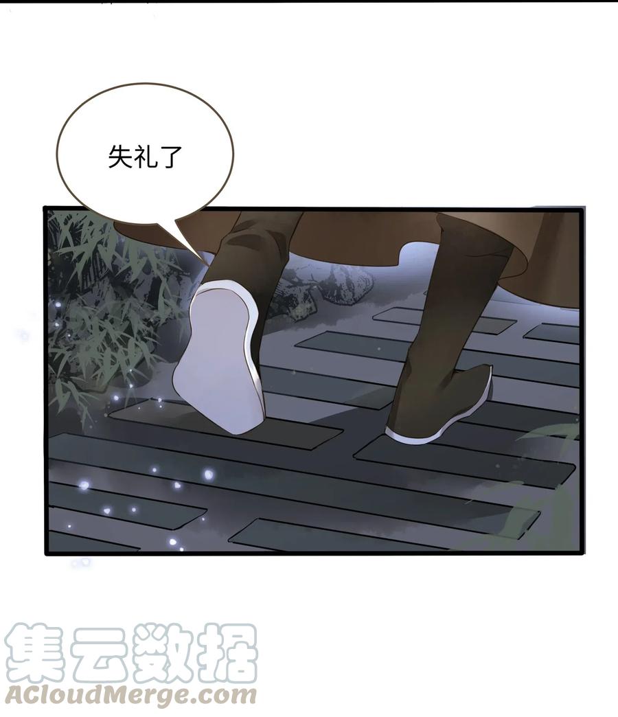 定海浮生录12集漫画,023 驱魔司旧址1图