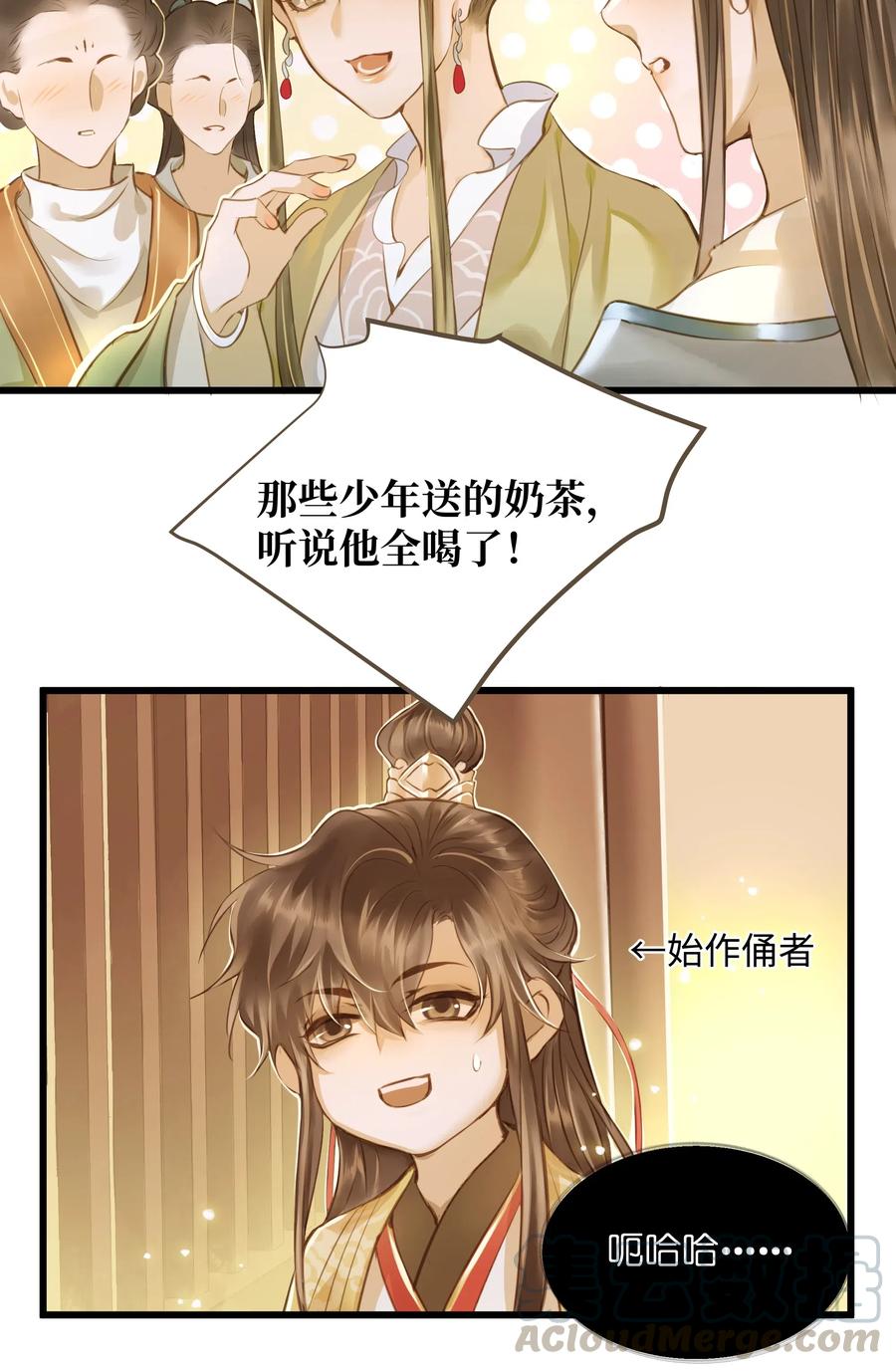 定海浮生录免费观看漫画漫画,029 地库2图