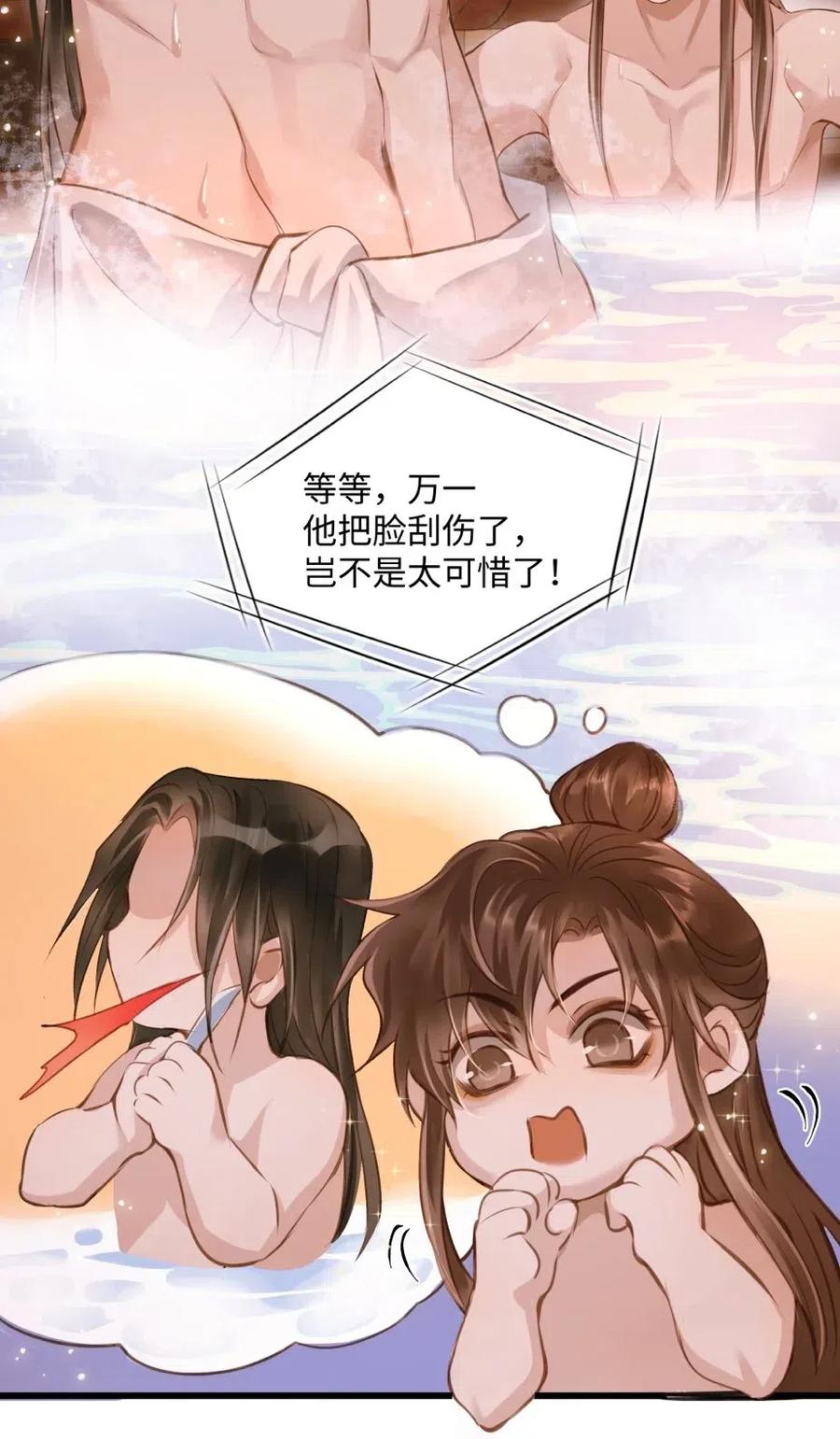 定海浮生录陈星和项述肉漫画,福利番外 剃须2图