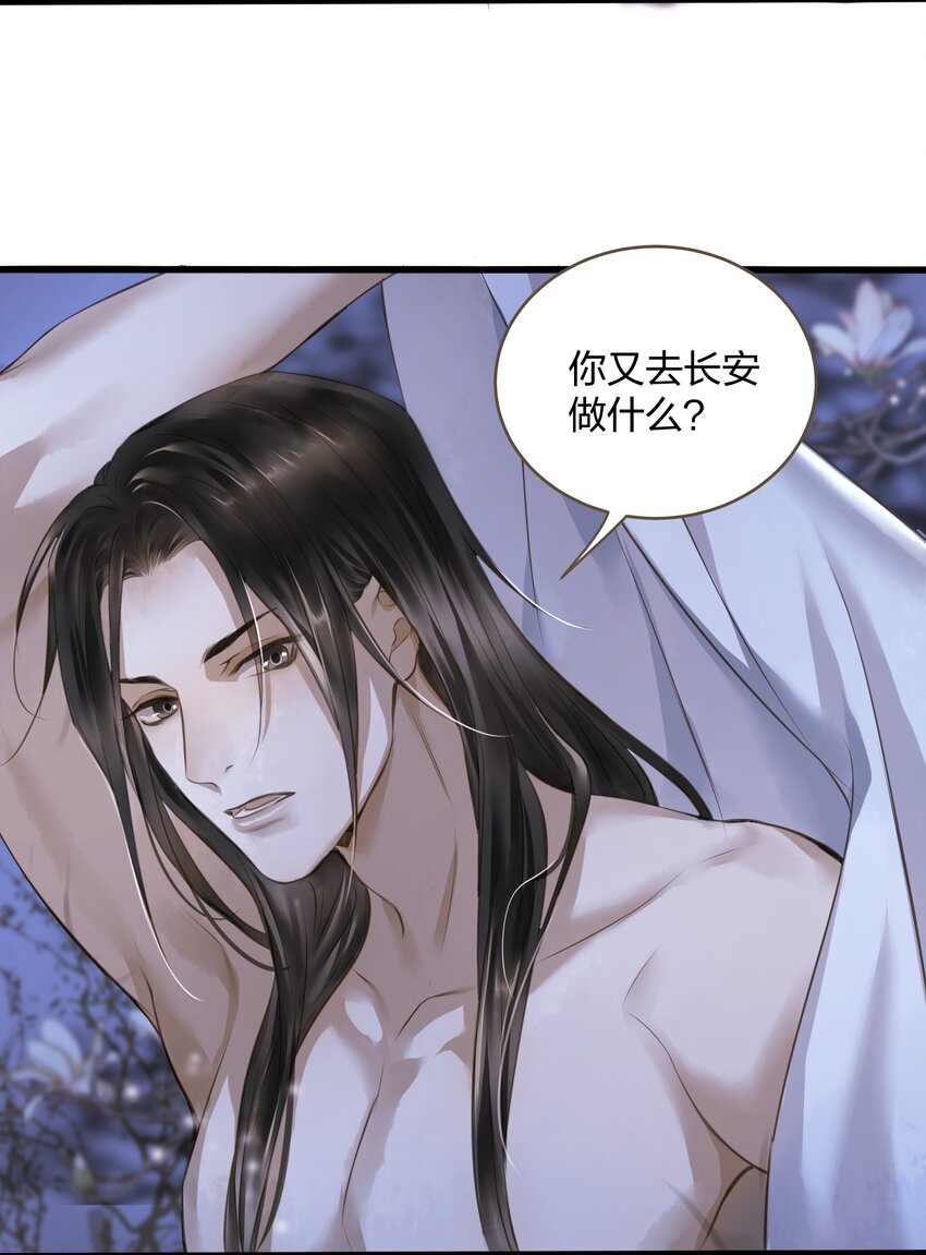 定海浮生录在线观看动漫漫画,015 长安1图