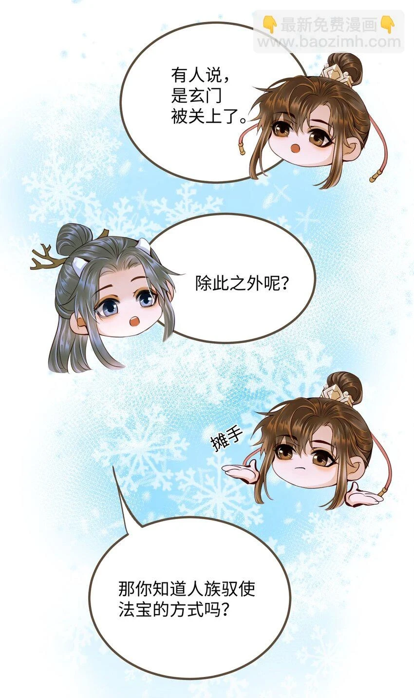 定海浮生录txt下载漫画,084 唯一的牵挂1图