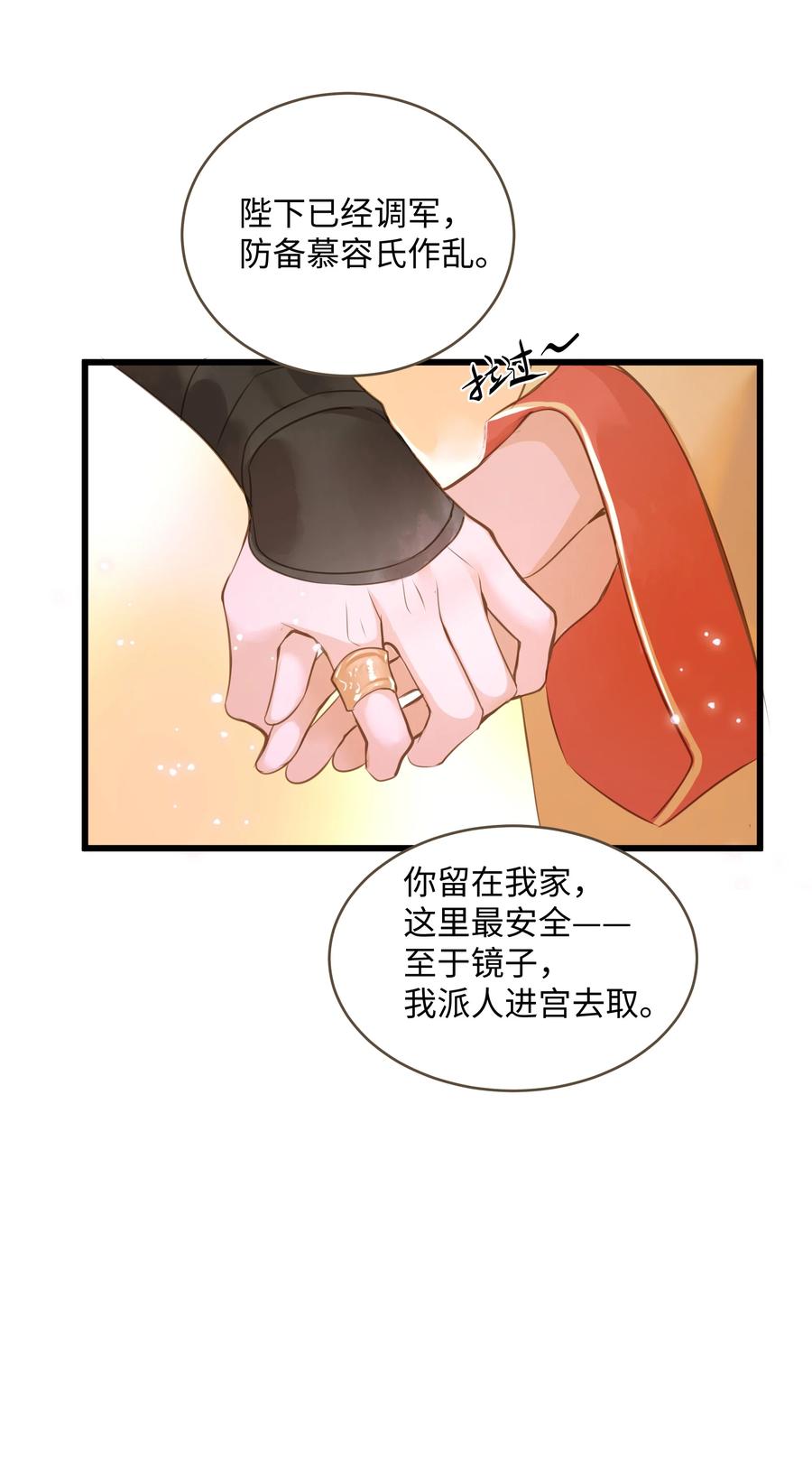 定海浮生录2漫画,043 行刑2图