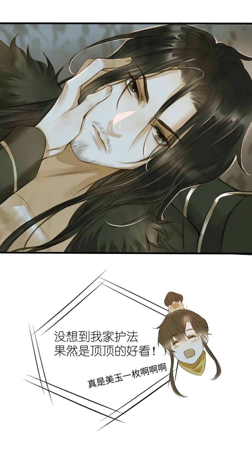 定海浮生录百度云漫画,005 反目1图