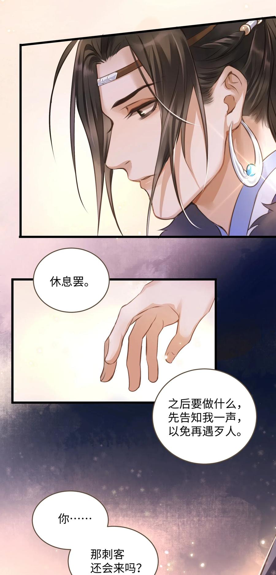 定海浮生录漫画免费下拉式漫画,027 觐见1图