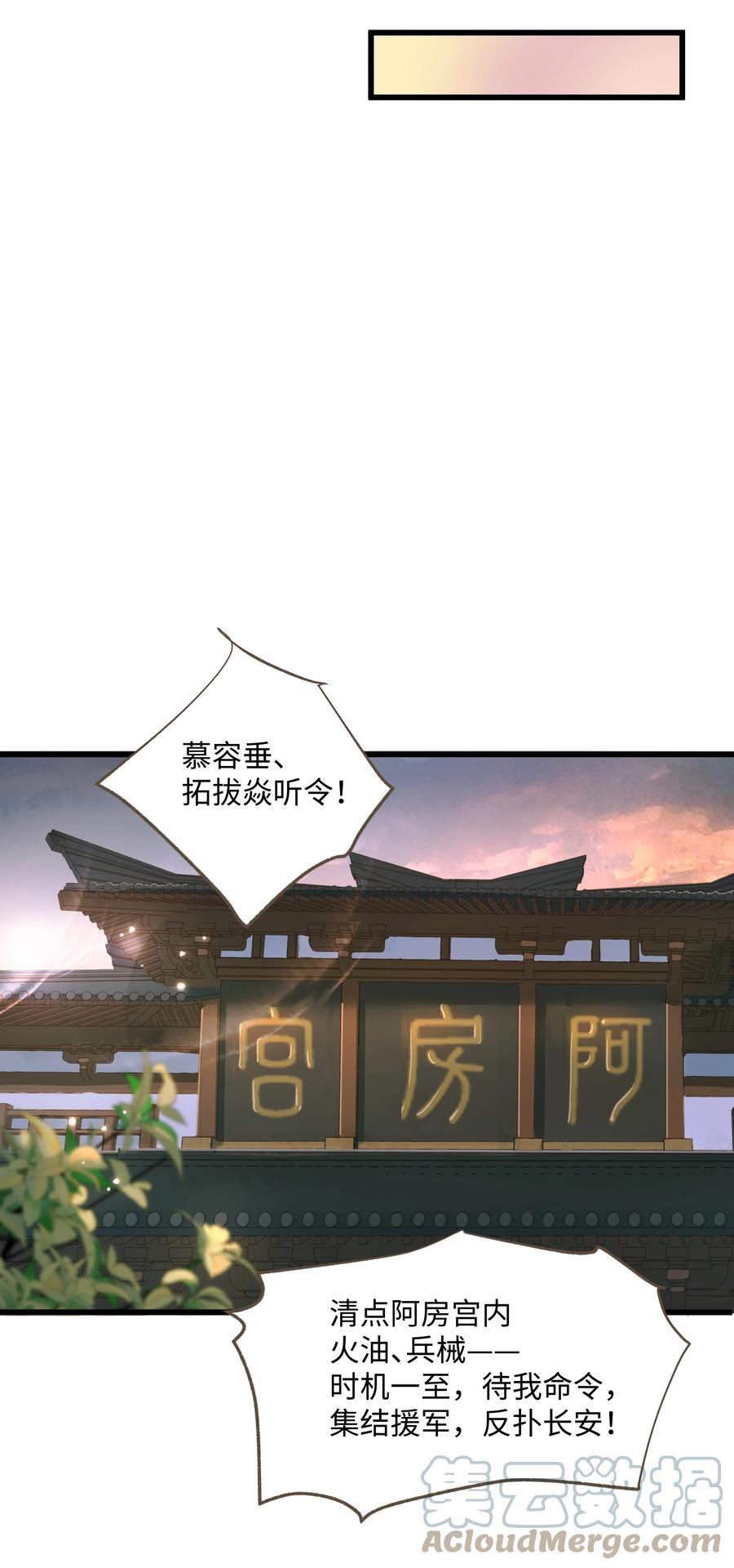 定海浮生录小说免费阅读全文漫画,048 缘由1图