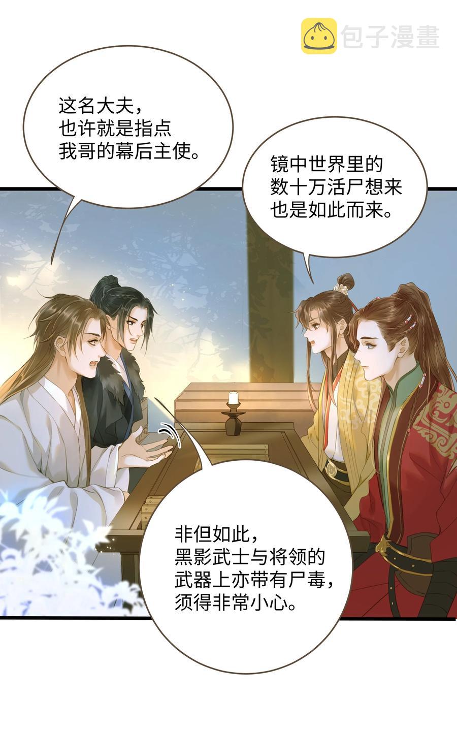 定海浮生录漫画免费漫画,049 旧事2图