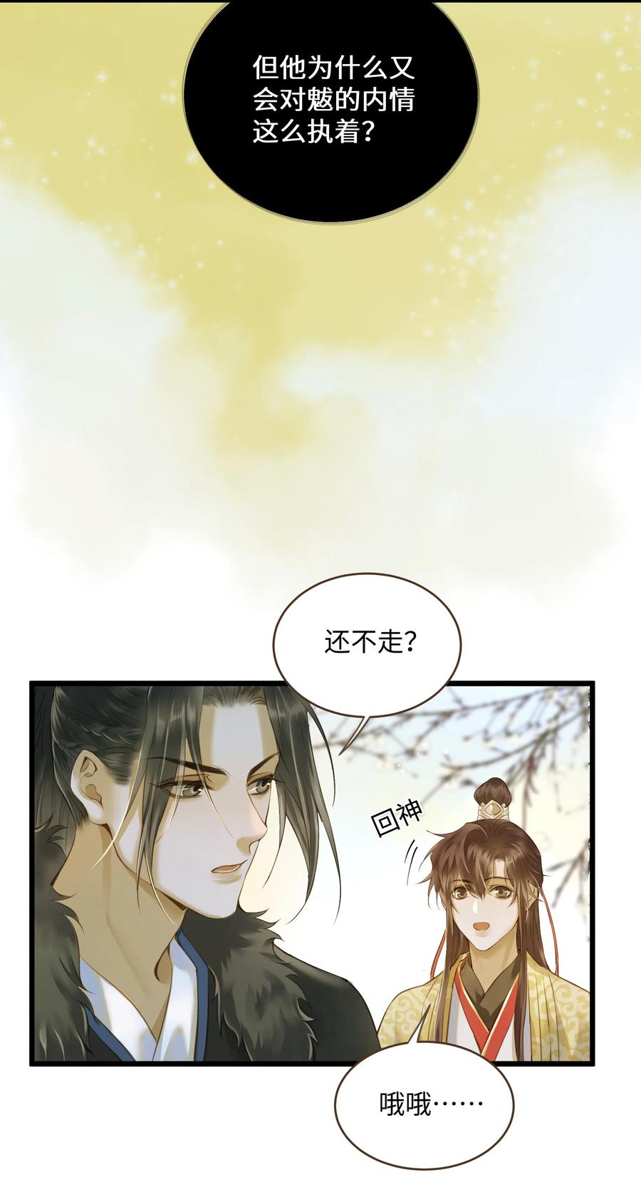 定海浮生录免费观看漫画漫画,029 地库2图