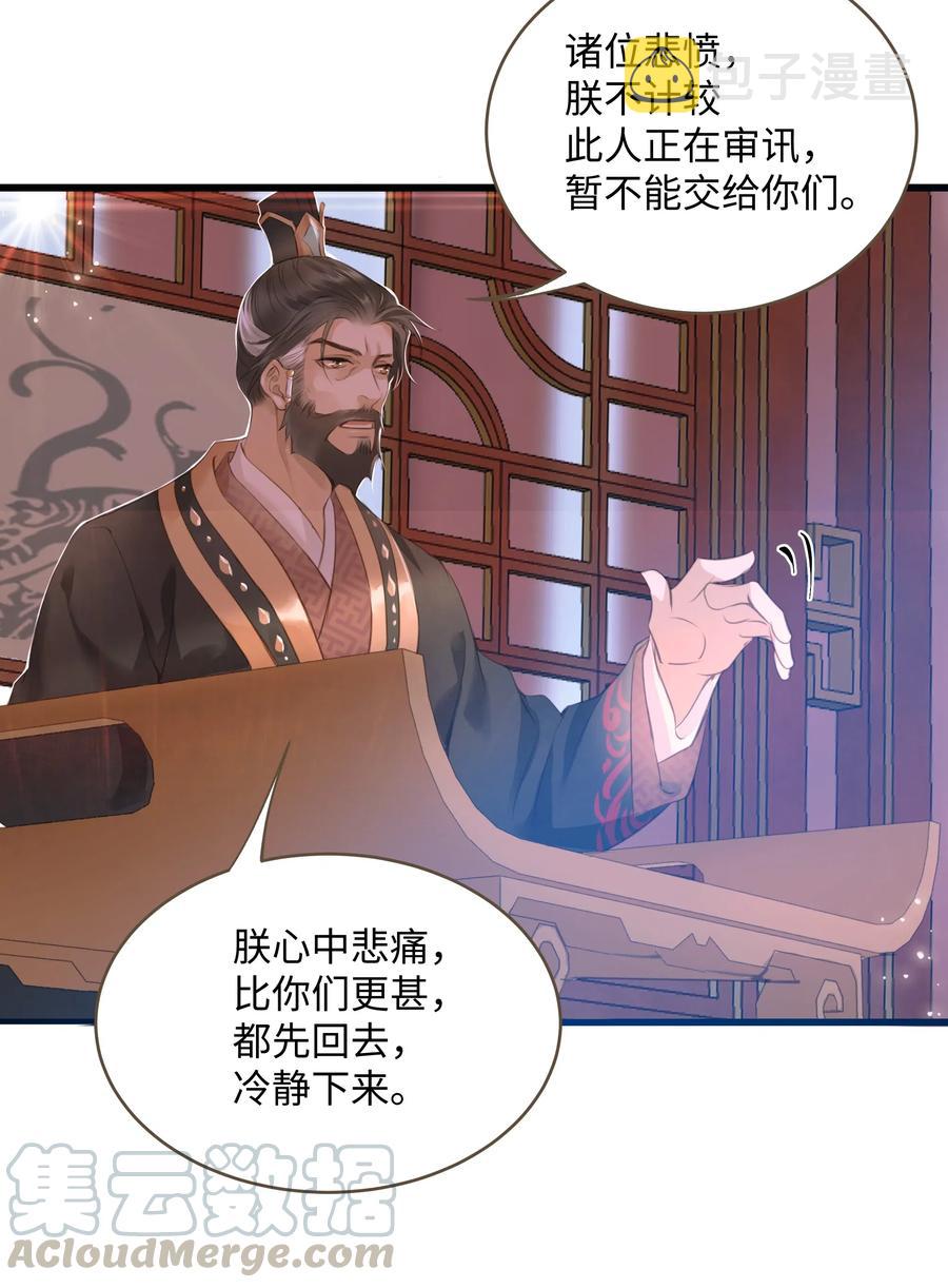 定海浮生录简介漫画,042 劫后1图