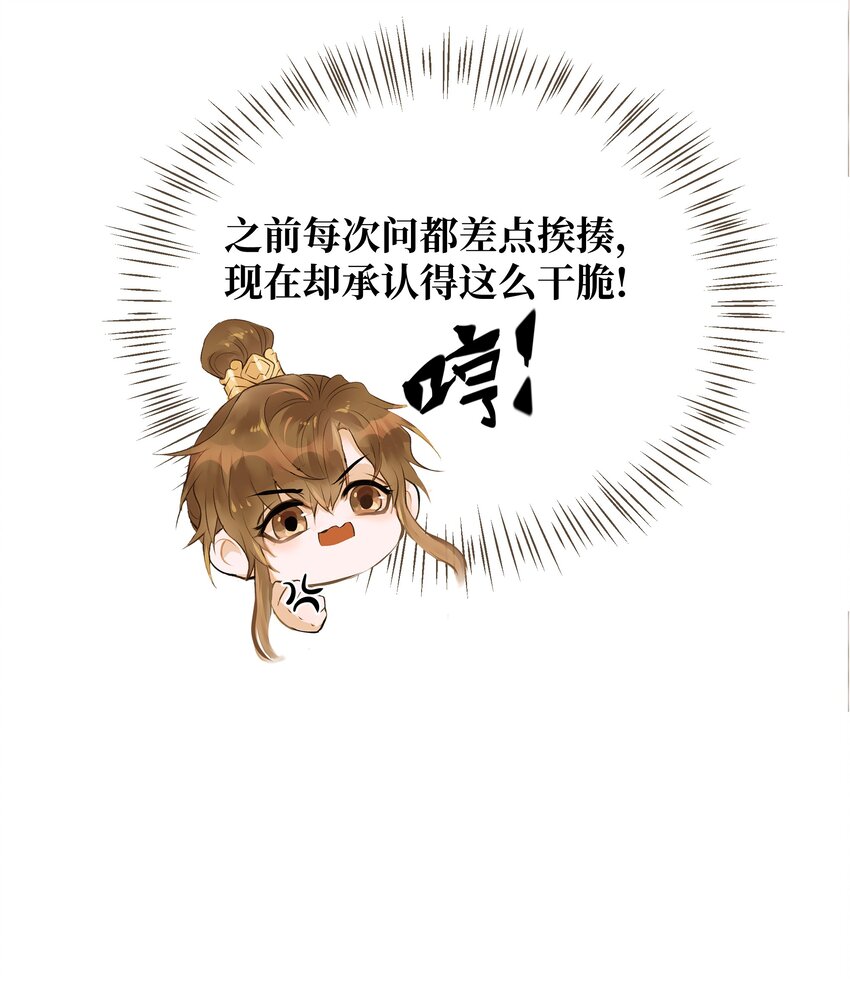 定海浮生录漫画免费阅读下拉式漫画,067 山鬼1图