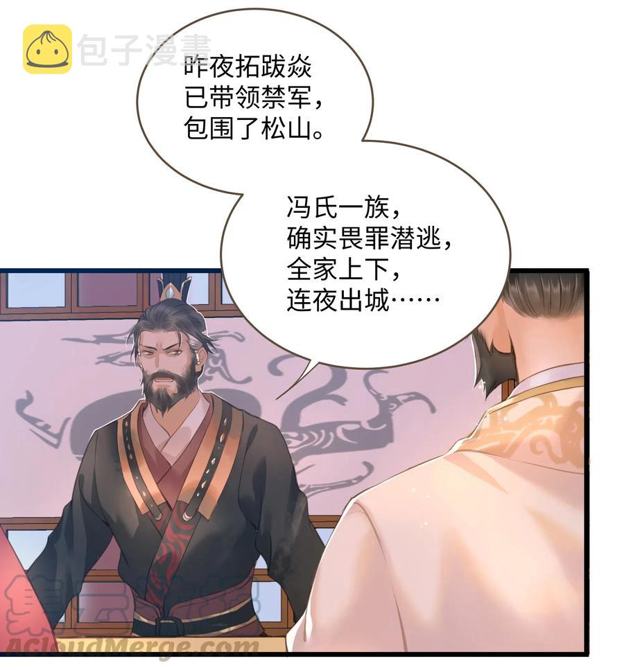 定海浮生录简介漫画,042 劫后1图