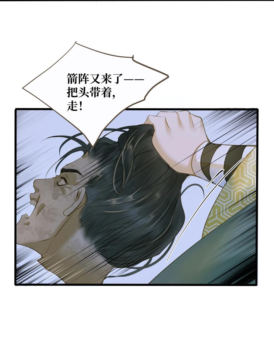 定海浮生录第二季动漫在线观看漫画,037 森罗万象2图