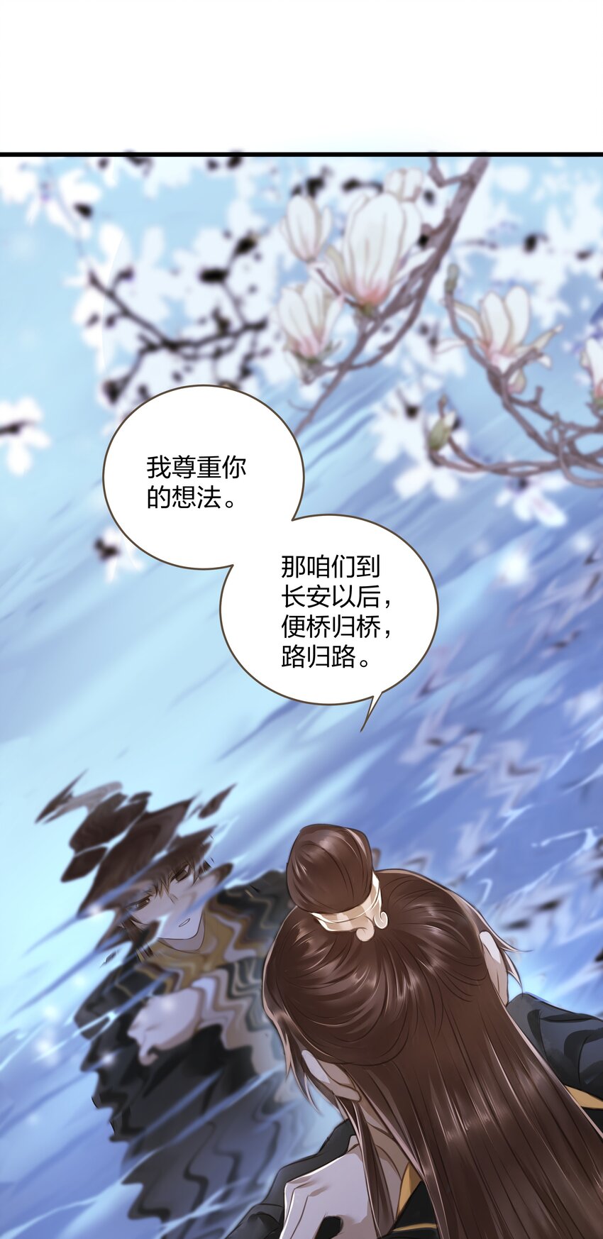 定海浮生录在线观看动漫漫画,015 长安2图