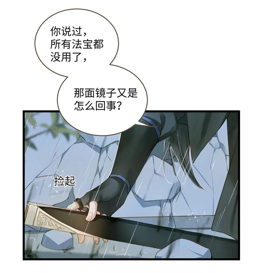 定海浮生录漫画免费下拉式漫画,032 活尸2图