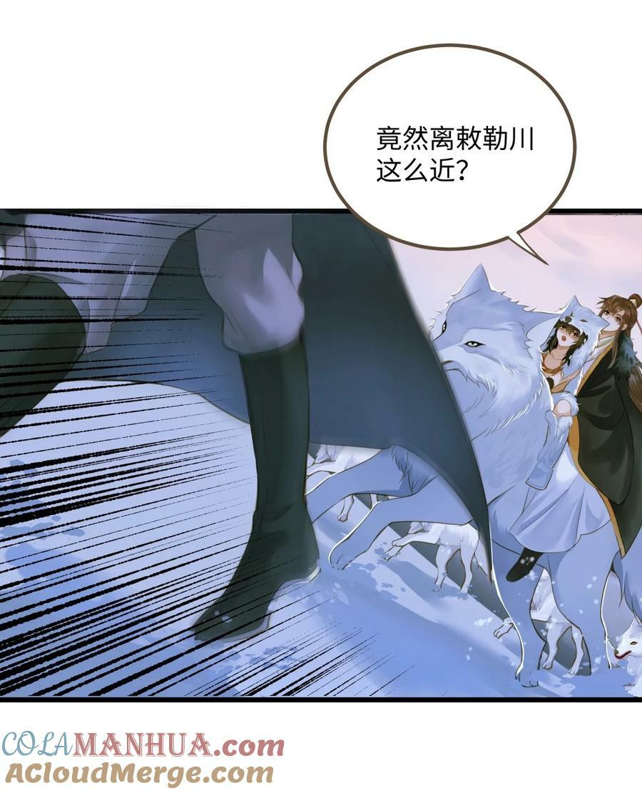 定海浮生录第二季动漫在线观看漫画,088 没有反应1图