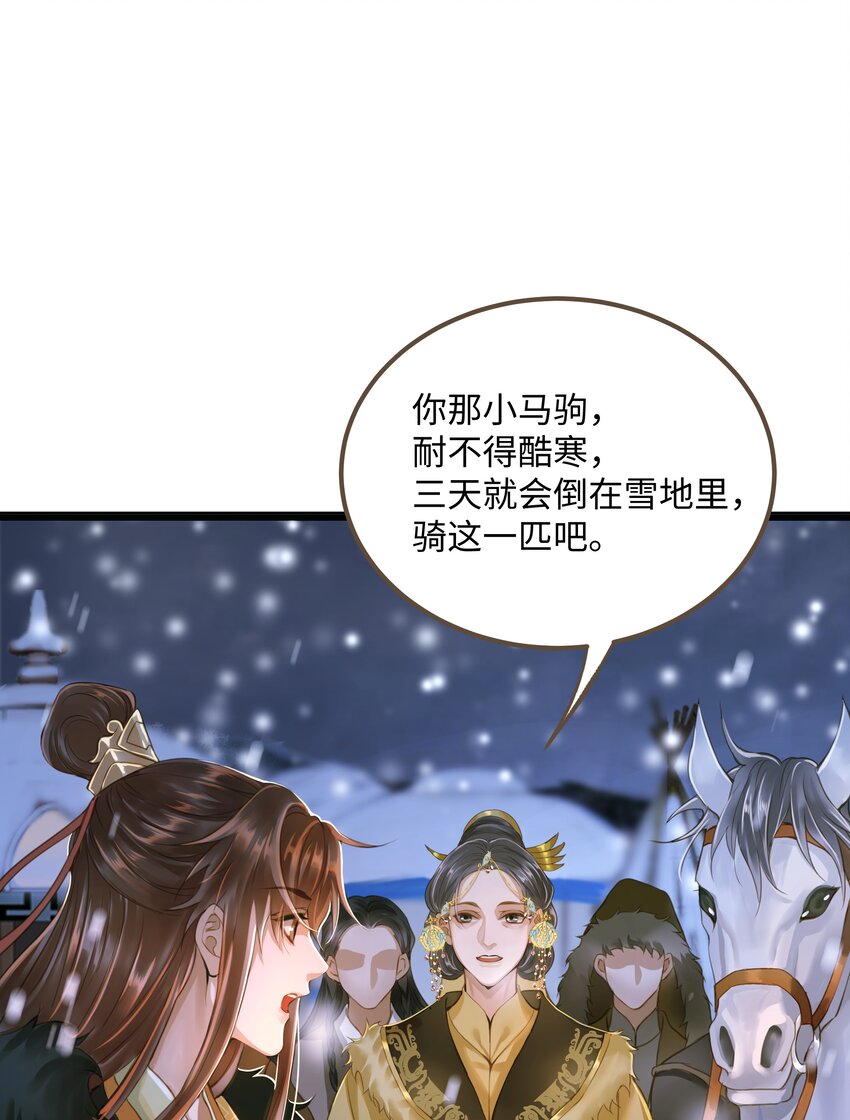 定海浮生录动漫完整版漫画,072 上路2图