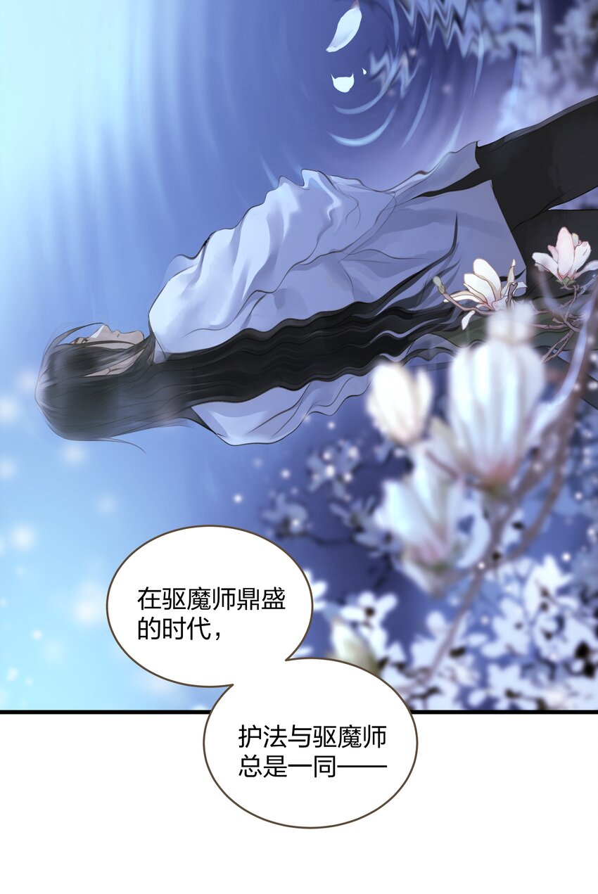 定海浮生录在线观看动漫漫画,015 长安2图