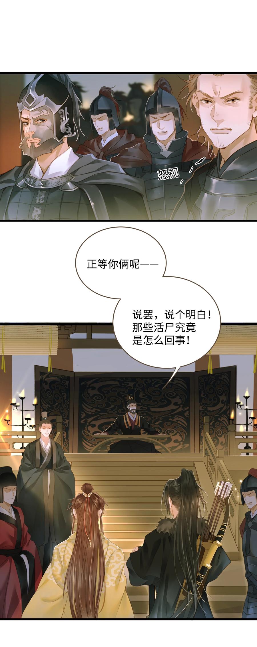 定海浮生录小说免费阅读全文漫画,048 缘由2图