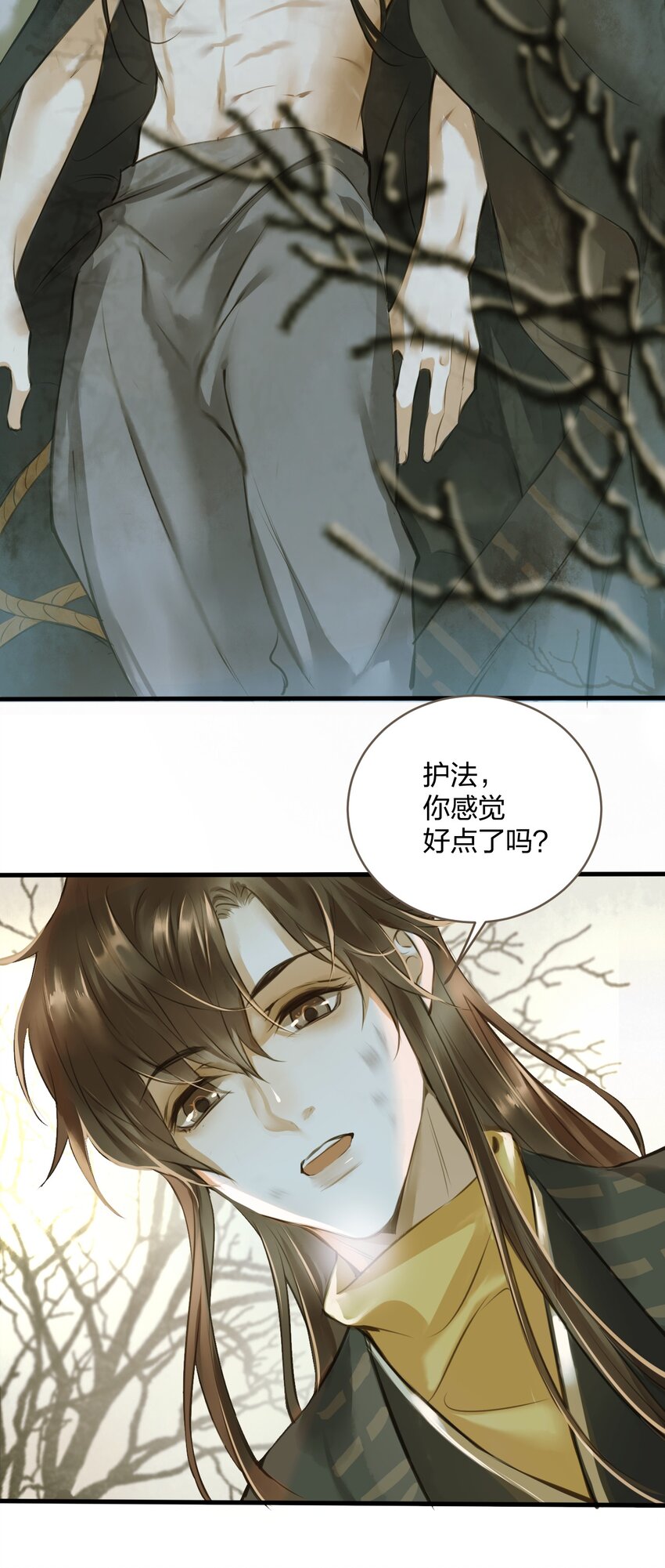 定海浮生录119补肉微博漫画,005 反目2图