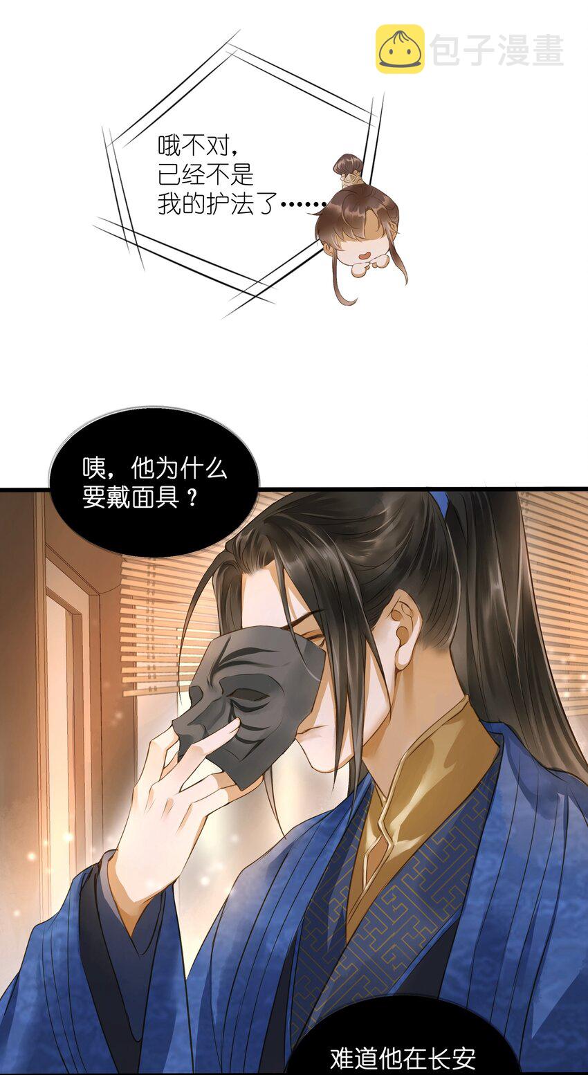 定海浮生录陈星漫画,016 旧识2图