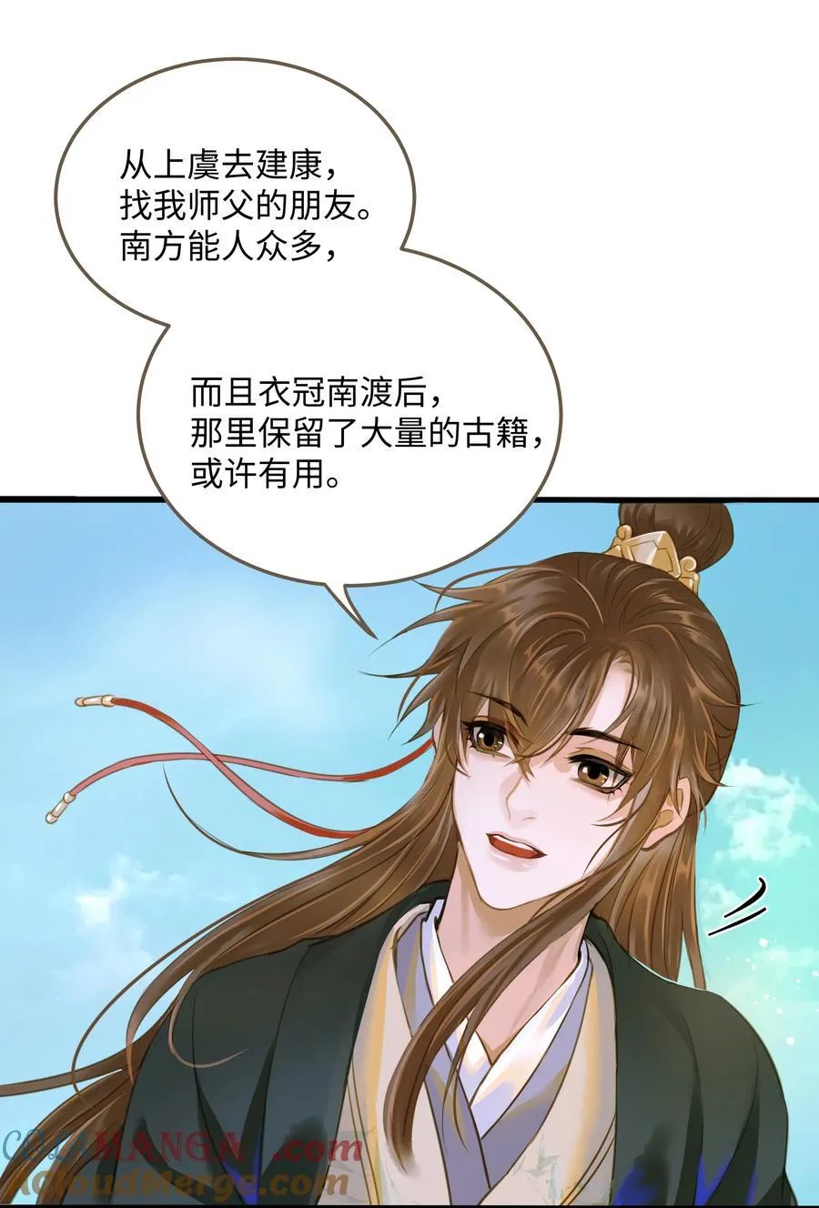 定海浮生录119补肉微博漫画,110 回程1图