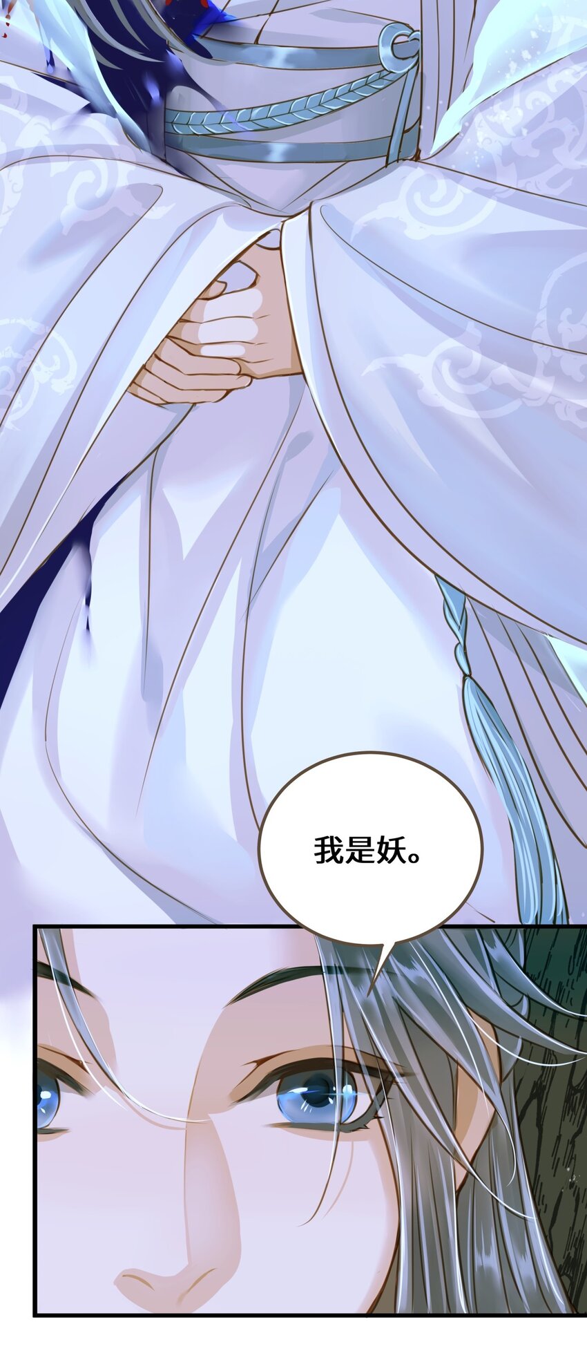 定海浮生录和天宝伏妖录哪个先看漫画,082 不错，我是妖1图