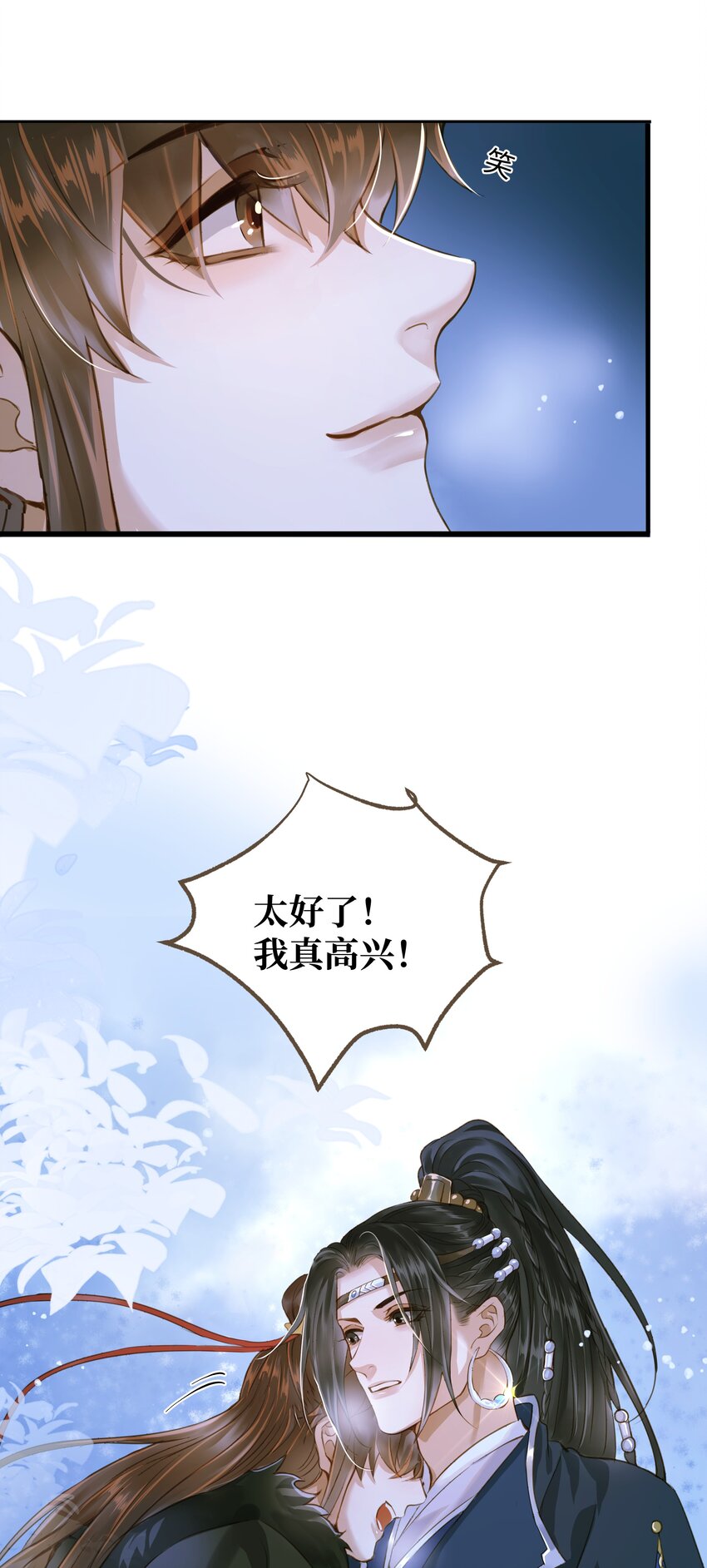 定海浮生录和天宝伏妖录哪个先看漫画,075 谢谢你了2图