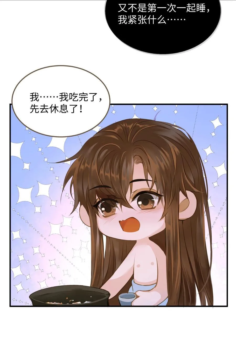 定海浮生录12集漫画,108 同衾2图