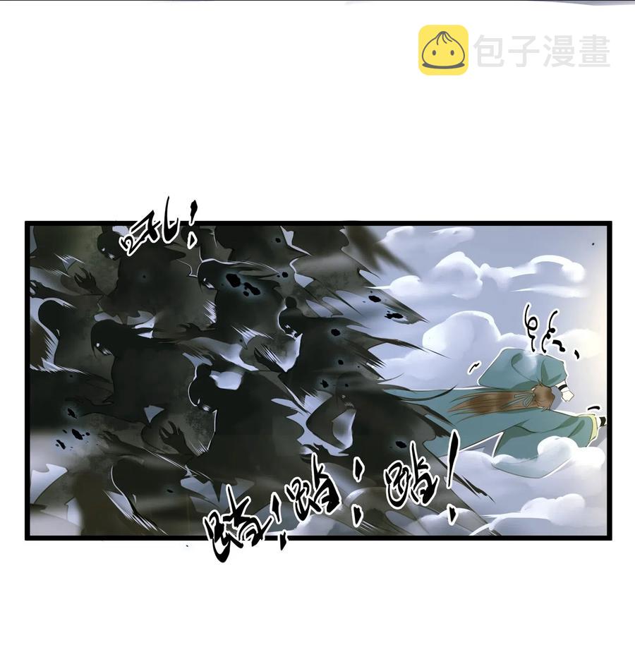 定海浮生录漫画免费阅读下拉式漫画,033 会合2图