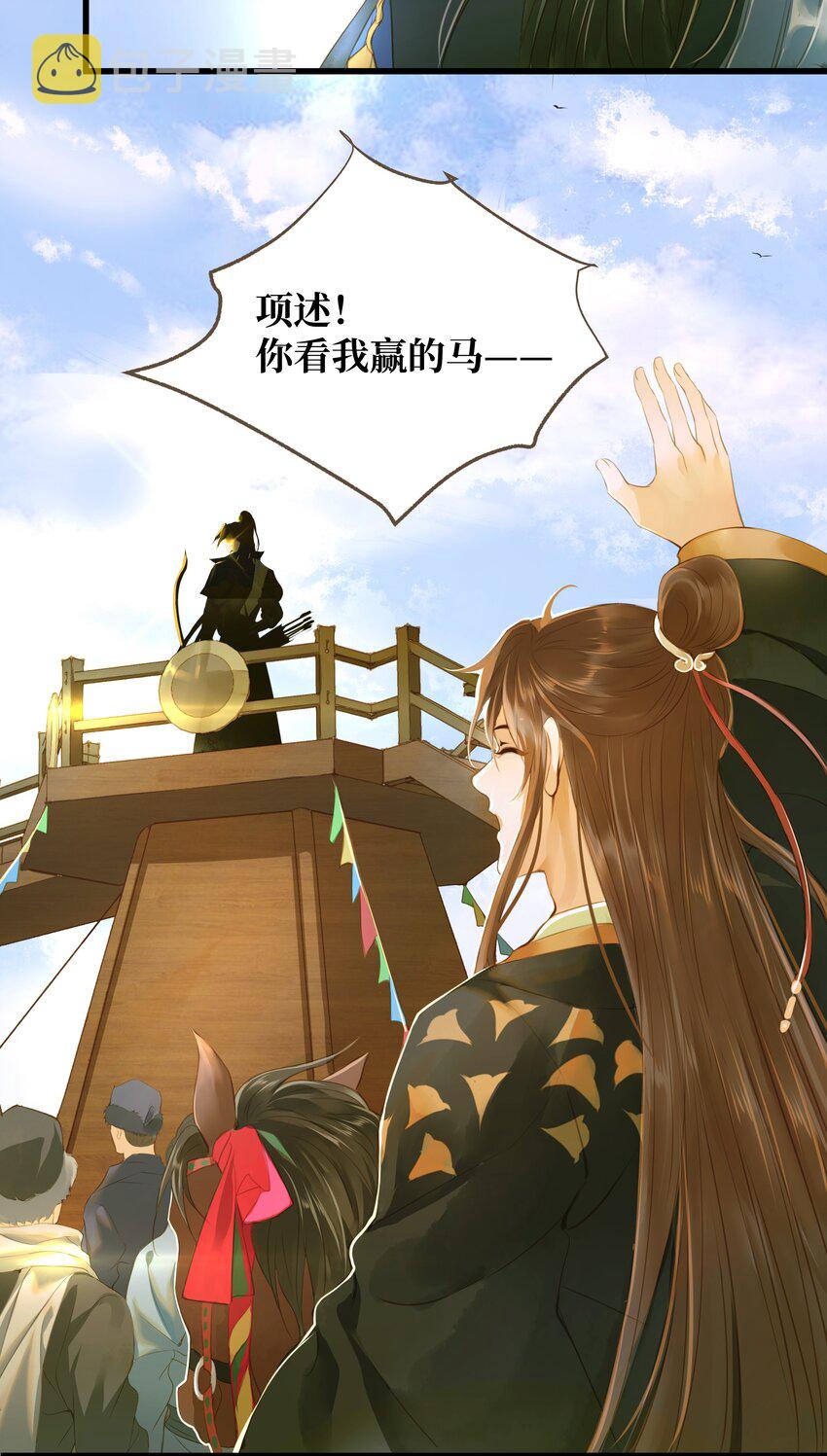 定海浮生录结局是什么漫画,061 暮秋节2图