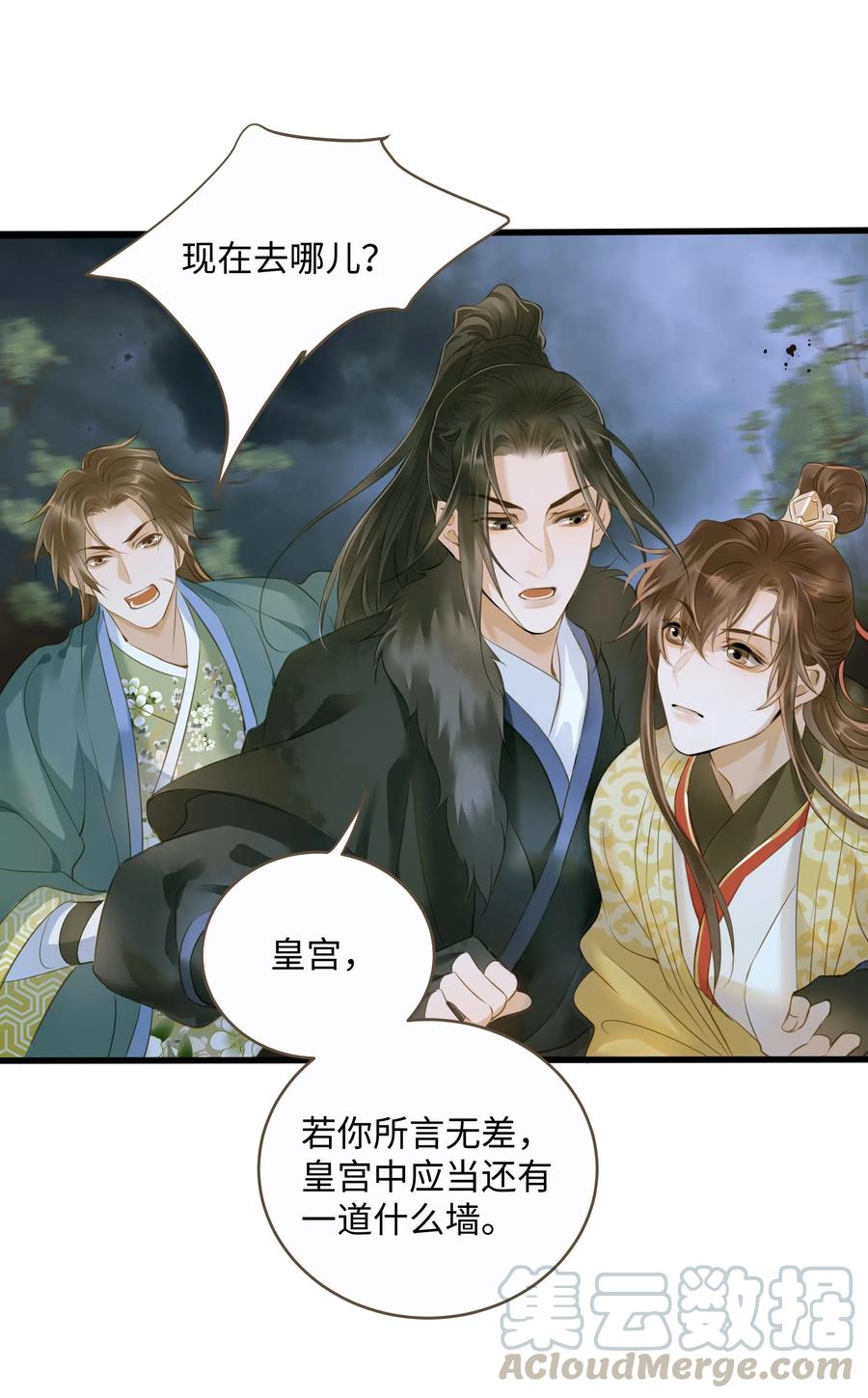 定海浮生录12集漫画,037 森罗万象1图