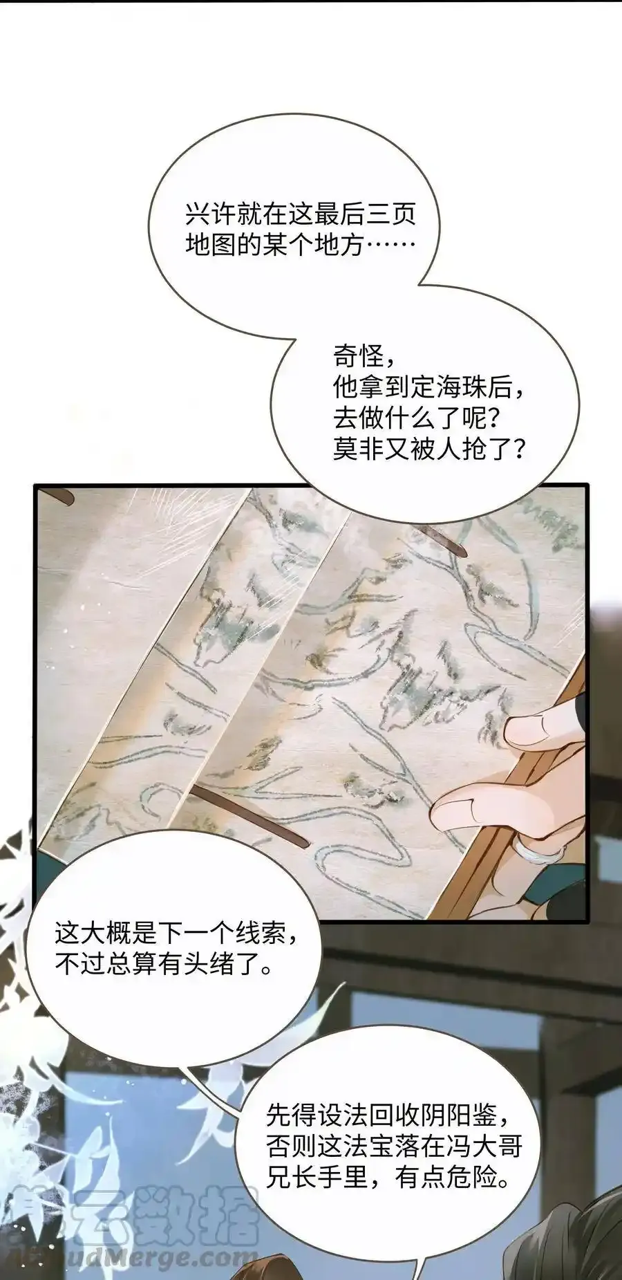 定海浮生录和天宝伏妖录哪个先看漫画,036 阴阳鉴1图