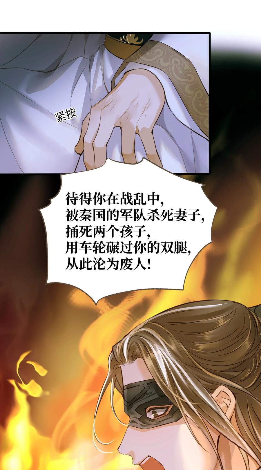 定海浮生录动漫在线观看第二季漫画,050 对峙2图