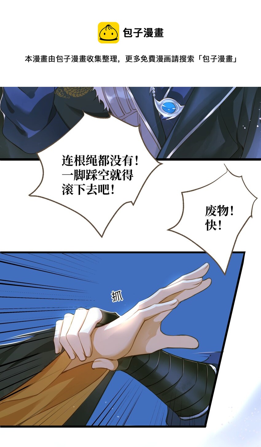 定海浮生录免费观看漫画漫画,064 雪山1图