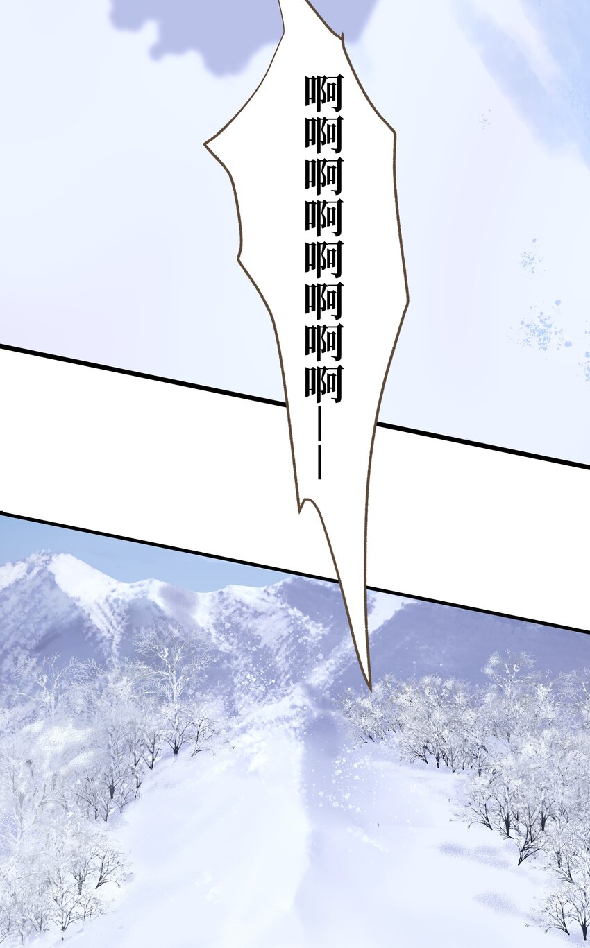 定海浮生录免费观看漫画漫画,064 雪山2图