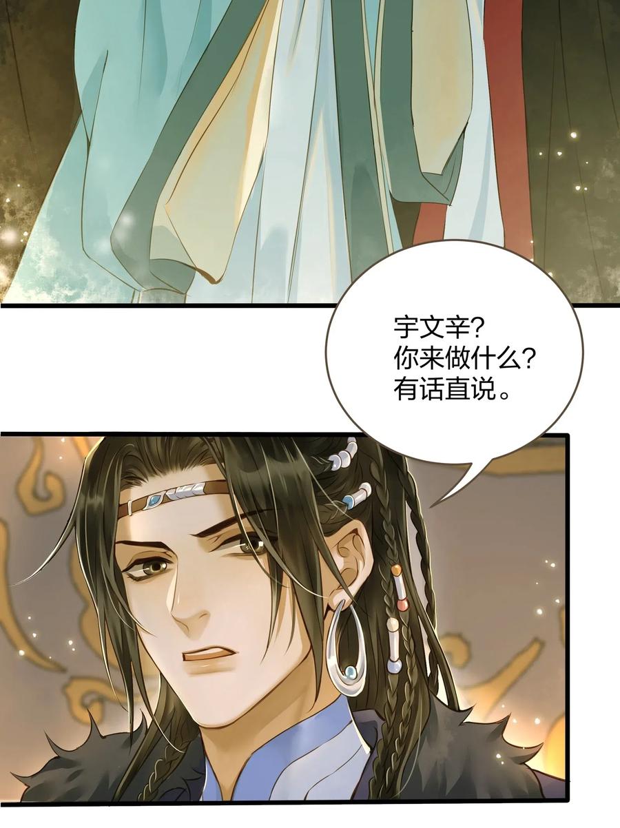 定海浮生录小说免费阅读全文漫画,022 喝茶1图