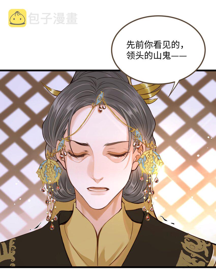 定海浮生录陈星漫画,070 由多2图