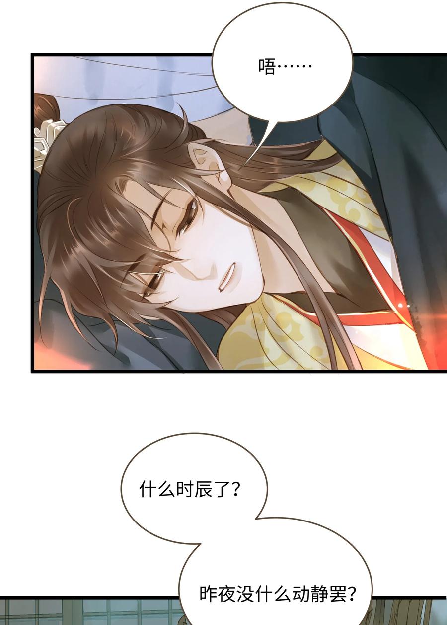 定海浮生录简介漫画,042 劫后2图