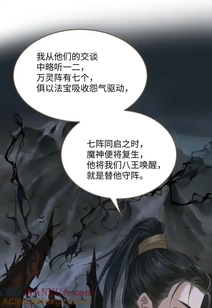定海浮生录是不是原耽漫画,106 机智求助1图