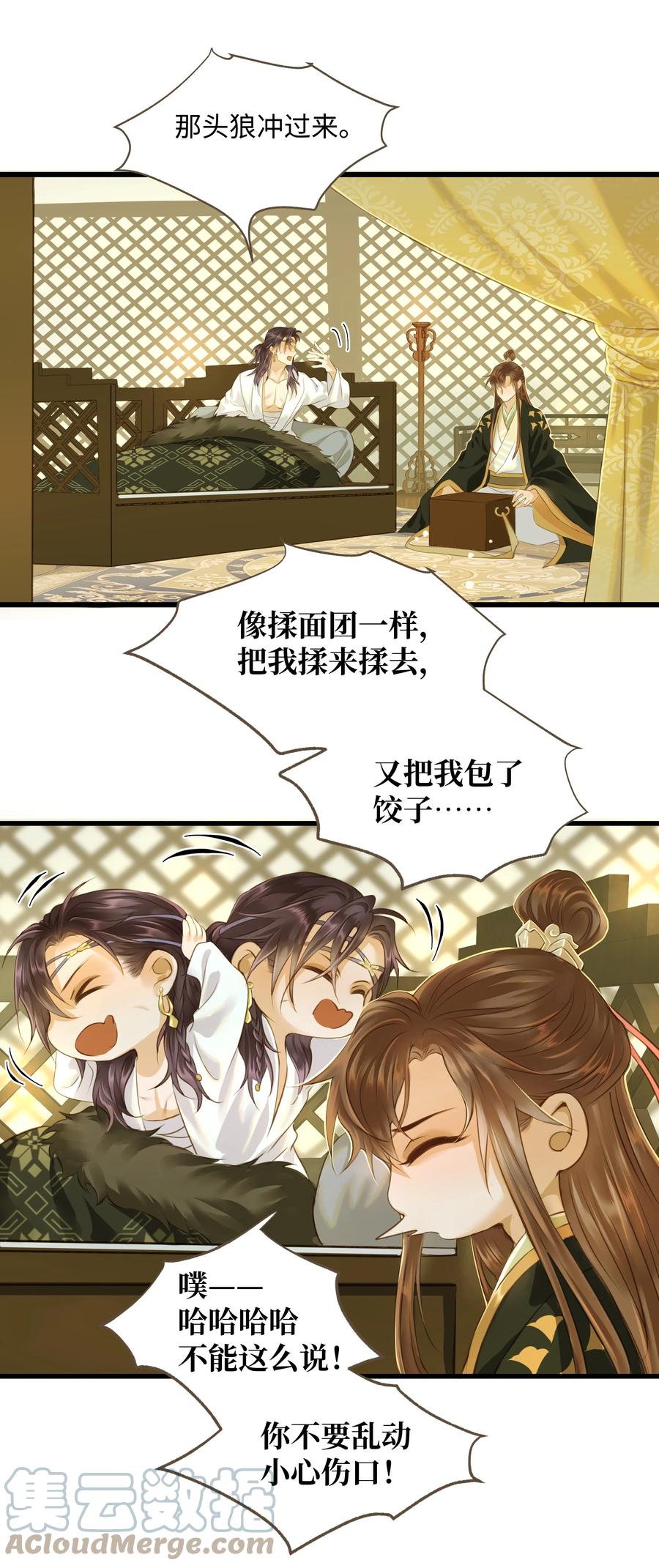 定海浮生录有声书漫画,060 大美人1图