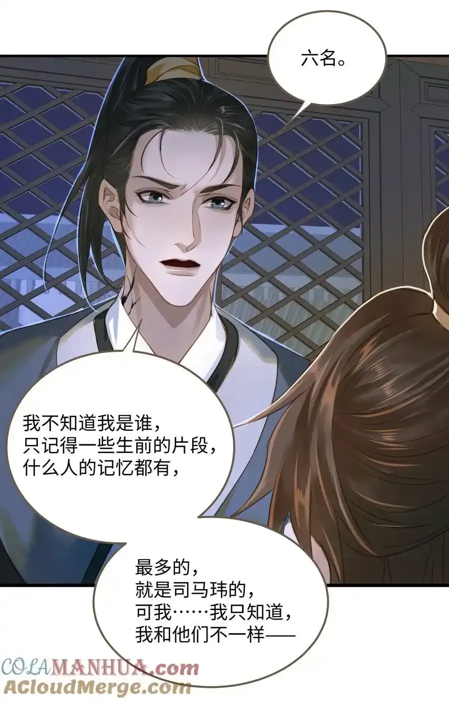 定海浮生录是不是原耽漫画,106 机智求助1图