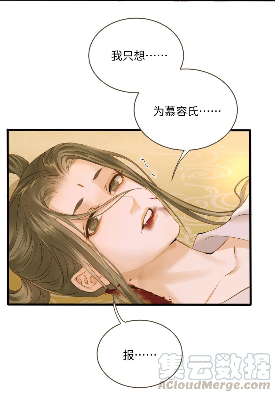 定海浮生录百科漫画,041 血仇1图