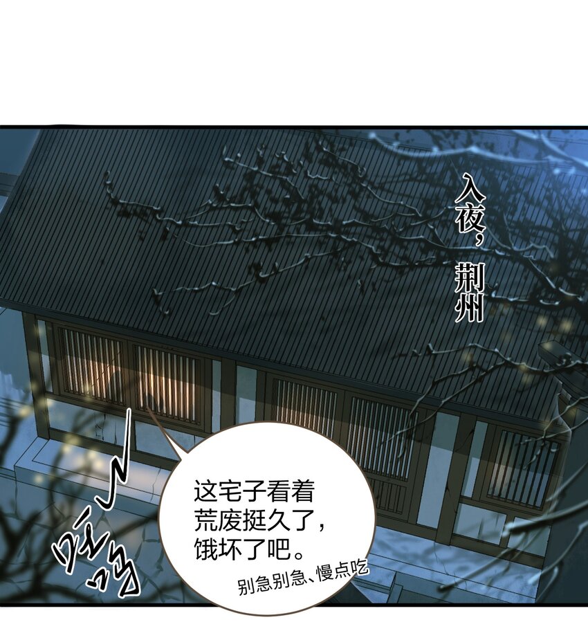 定海浮生录漫画免费下拉式漫画,006 再遇2图